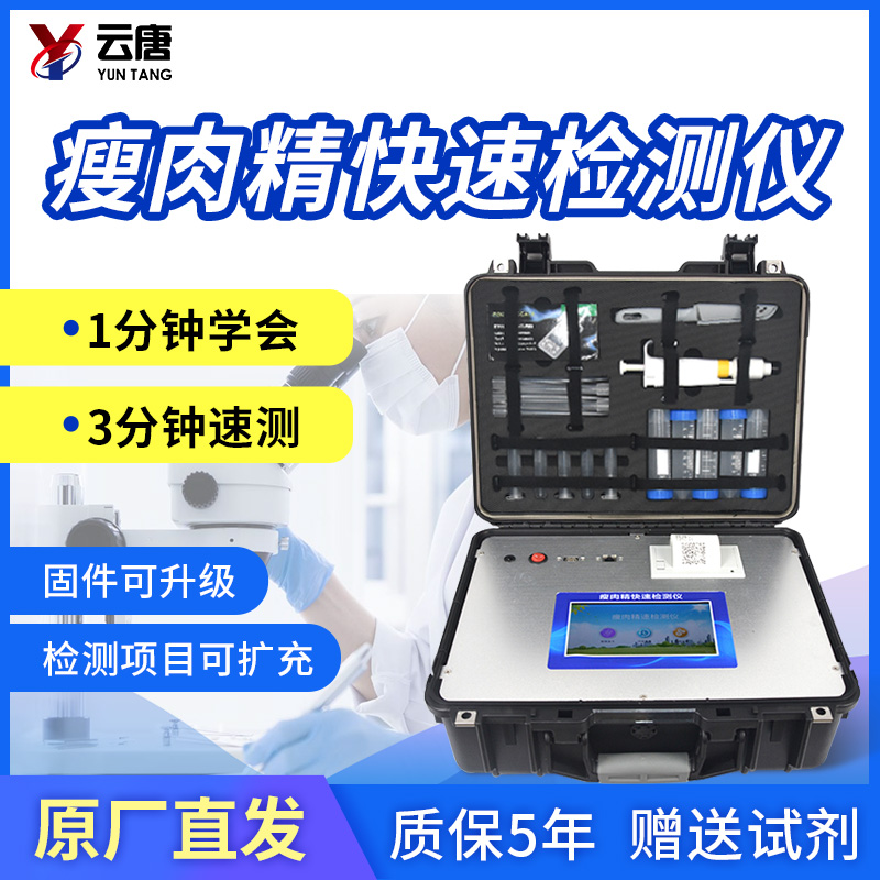 瘦肉精屬于食品添加劑的一種嗎？