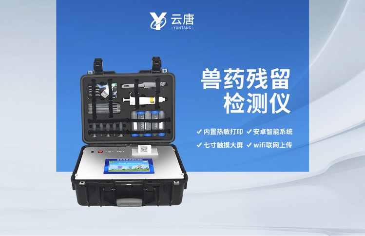 獸藥殘留含量超標的食品有哪些？