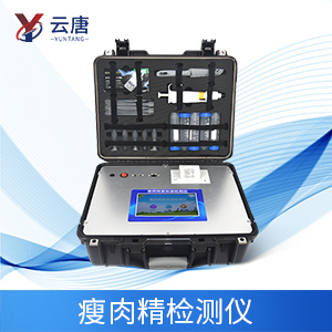云唐瘦肉精檢測(cè)儀器，有哪些優(yōu)勢(shì)？