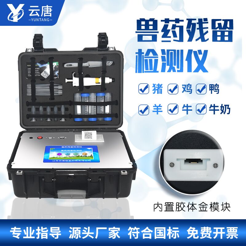 藍(lán)牙版獸藥殘留檢測儀價(jià)格貴嗎？