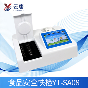 食品安全檢測(cè)系統(tǒng)怎么樣？