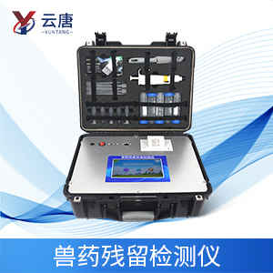 為什么要使用獸藥殘留檢測儀進(jìn)行獸藥檢查？