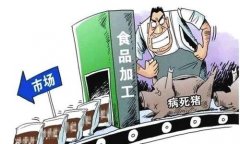 這7批次食品不合格：涉重金屬污染、農(nóng)獸藥殘留超標(biāo)