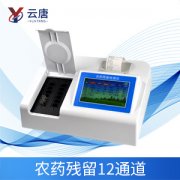 如何科學(xué)使用并存放農(nóng)藥殘留速測儀？