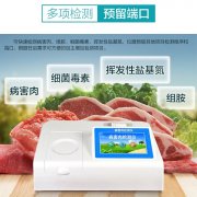 病害肉抗生素檢測儀有哪些？